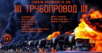 19.05.18 "Открытие Калужского СК 2018":"Трубопровод-4". Полигон 16 км